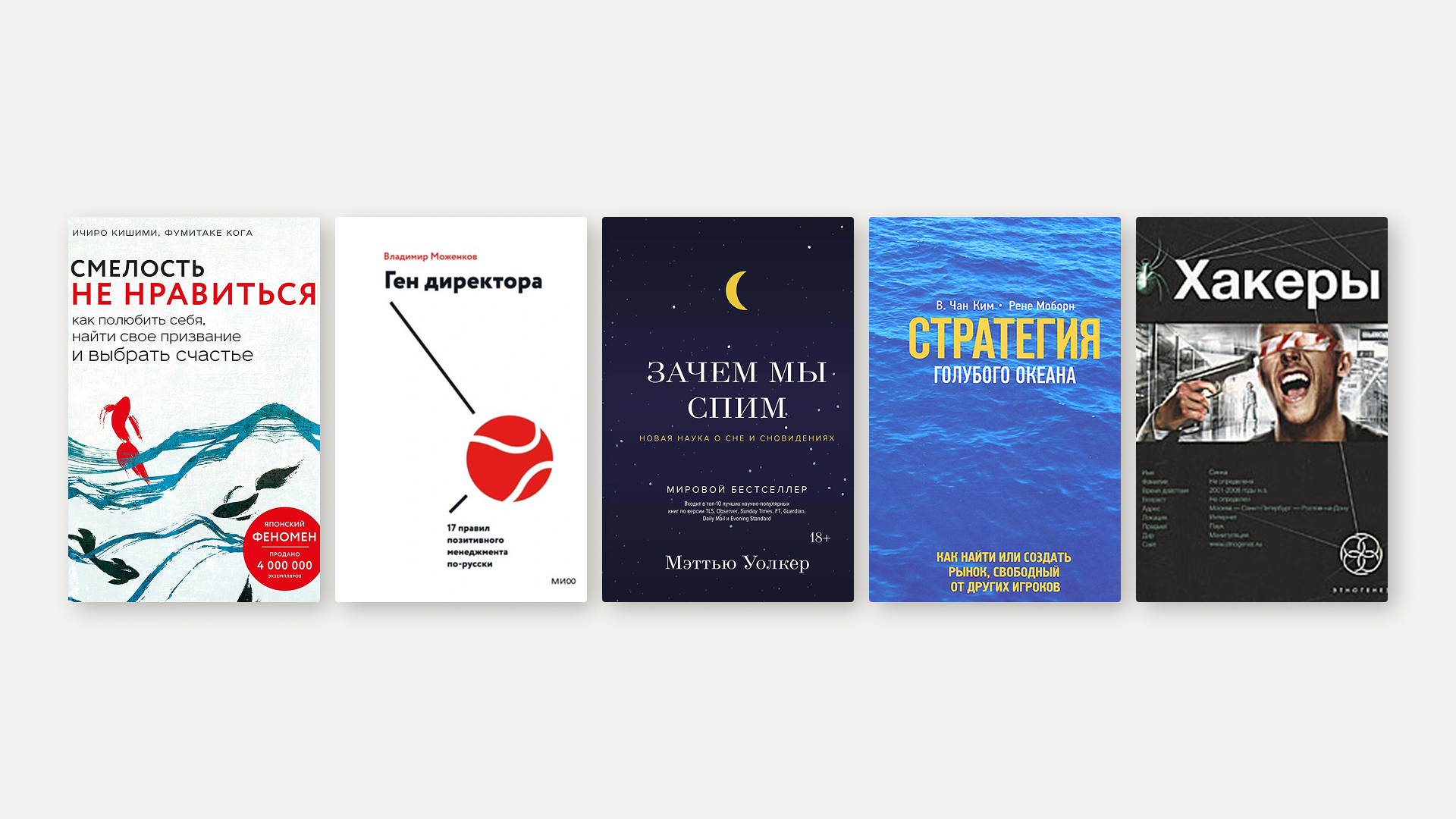 5 книг, которые советуют владельцы малых и крупных бизнесов